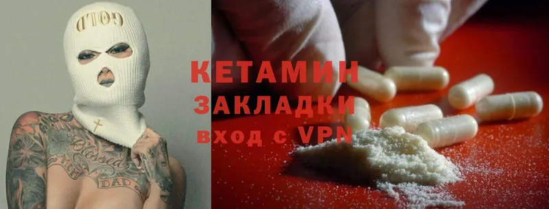 Кетамин ketamine  shop как зайти  Владикавказ 